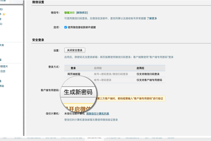 企業(yè)郵箱