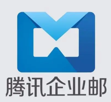 騰訊企業(yè)微信郵箱