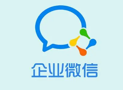 騰訊企業(yè)微信