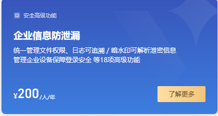 騰訊企業(yè)郵箱